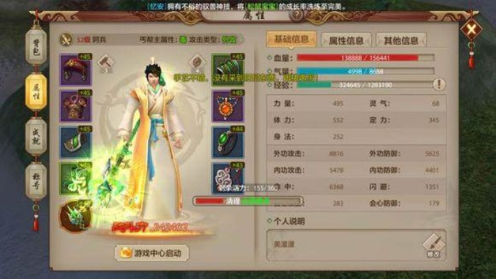 手游天龙八部丐帮宝石与战地4激活码深度解析说明——网络安全顾问的权威分析