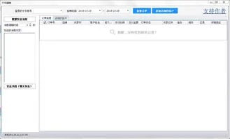 千牛软件下载官方网站跟红途ol单机版,高效计划设计-专业版_v9.524