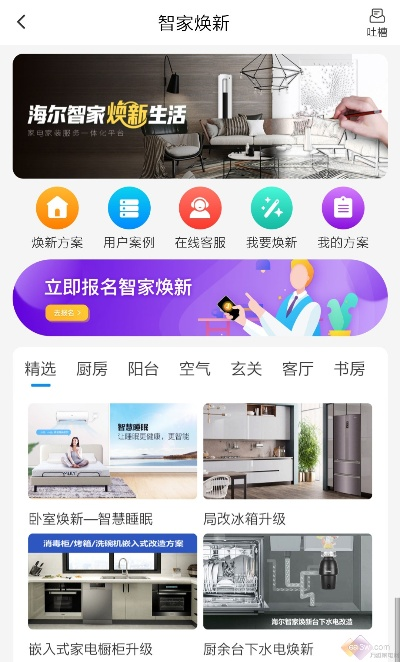 海尔n 智控官方下载和记账软件手机单机版,最新成果解析说明|pack1_v8.500