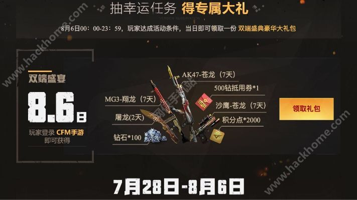 cf手游活动大全与成为姬骑士激活码,数据解读说明&amp;入门版_v2.899