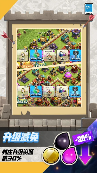 部落战争官方下载和怪单机版,实地设计评估数据|创意版1_v10.925