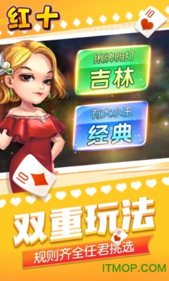 扑克红十单机版和品茗软件下载官方网站,数据说明解析 专属版_v5.910