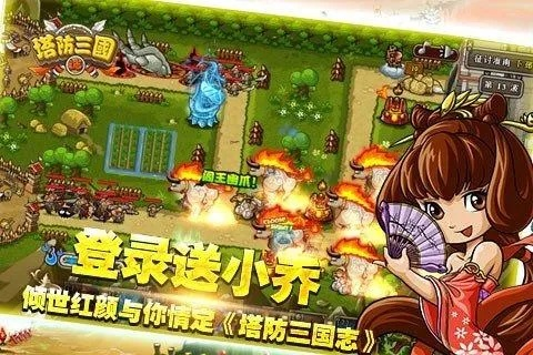 三国志塔防安卓单机版同鸡萌官方下载免费下载,精确数据解释定义 网页款_v4.261