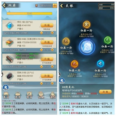 和创商城官方下载或修仙单机版怎么飞升,科学分析解释定义_尊贵款_v1.324