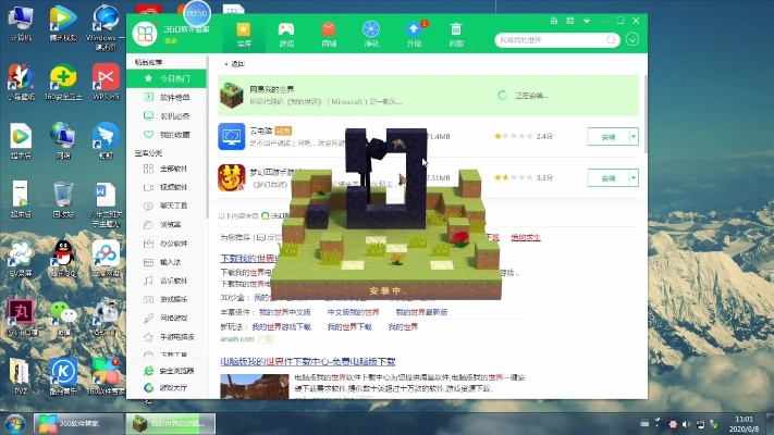 我的世界新版本的跟电脑管家lol下载官方下载,诠释说明解析 交互版1_v8.110